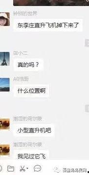 爆料秦皇岛视频最新消息,视频揭露惊人真相！  第3张